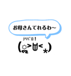 顔文字お母さん（個別スタンプ：36）