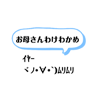 顔文字お母さん（個別スタンプ：38）