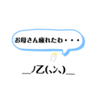 顔文字お母さん（個別スタンプ：40）