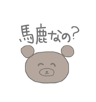 毒舌茶色クマさん（個別スタンプ：9）