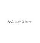 一般的によく使われるワード（個別スタンプ：10）