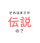 一般的によく使われるワード（個別スタンプ：23）