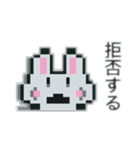 おじうさぎ(ドット絵)（個別スタンプ：14）