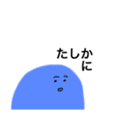 あいづち.1（個別スタンプ：5）