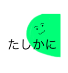 あいづち.1（個別スタンプ：6）
