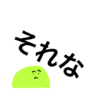 あいづち.1（個別スタンプ：12）