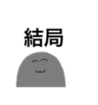 あいづち.1（個別スタンプ：18）