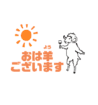 ジンギスカンむつや（個別スタンプ：11）