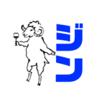 ジンギスカンむつや（個別スタンプ：24）