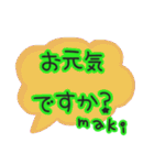 カラフル吹き出しスタンプまき編（個別スタンプ：9）