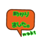 カラフル吹き出しスタンプまき編（個別スタンプ：18）