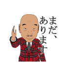 亜久徳不動産の社長（個別スタンプ：13）