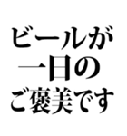 酒のスタンプ（パート 4）（個別スタンプ：7）