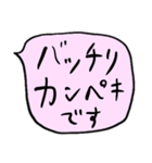 ❤️ざっくり敬語吹き出し❤️ぴんく（個別スタンプ：9）