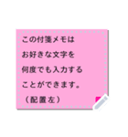 便利すぎ！BIGふせん紙2（個別スタンプ：1）