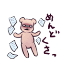 無気力なクマさん（個別スタンプ：4）