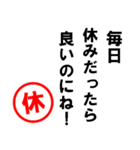 休日・土日祝・連休スタンプ（個別スタンプ：18）