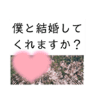 プロポーズしてみよ(王道編)（個別スタンプ：4）