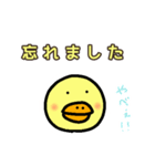 ピヨピヨぴよこの日常 Vol.0.1（個別スタンプ：19）