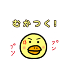 ピヨピヨぴよこの日常 Vol.0.1（個別スタンプ：25）