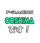 F-Racingスタンプ第二弾（個別スタンプ：31）