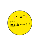 気持ちを表現するヒヨコ1（個別スタンプ：3）