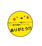 気持ちを表現するヒヨコ1（個別スタンプ：11）