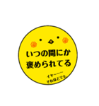気持ちを表現するヒヨコ1（個別スタンプ：21）