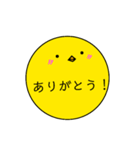 気持ちを表現するヒヨコ1（個別スタンプ：22）