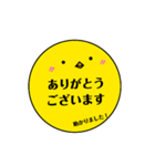 気持ちを表現するヒヨコ1（個別スタンプ：24）