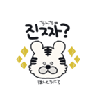 あいあむとら。韓国語1（個別スタンプ：16）