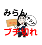 みらんの誕生日（個別スタンプ：14）