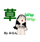 みらんの誕生日（個別スタンプ：17）