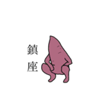 やさいそれは健康になります。（個別スタンプ：11）