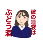 永遠のH組（個別スタンプ：6）