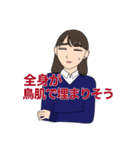 永遠のH組（個別スタンプ：7）