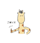 キリンのカーリー（個別スタンプ：10）