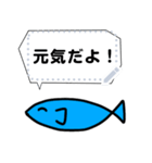 おさかなめっせーじすたんぷ（個別スタンプ：2）