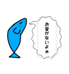 おさかなめっせーじすたんぷ（個別スタンプ：7）