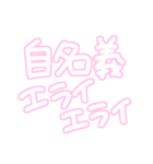 オタクのためのピンク文字（個別スタンプ：14）