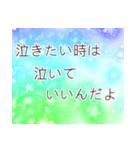 心に届け♡励ましのメッセージ（個別スタンプ：21）