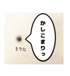 ほくろのきもち（個別スタンプ：2）