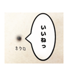 ほくろのきもち（個別スタンプ：3）