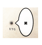ほくろのきもち（個別スタンプ：8）