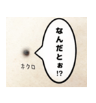 ほくろのきもち（個別スタンプ：9）