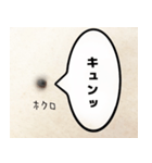 ほくろのきもち（個別スタンプ：10）