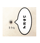 ほくろのきもち（個別スタンプ：11）