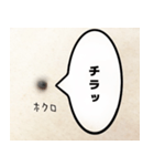 ほくろのきもち（個別スタンプ：12）