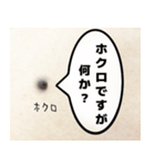 ほくろのきもち（個別スタンプ：13）