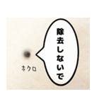 ほくろのきもち（個別スタンプ：14）